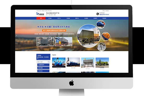 水泥罐搅拌站机械类企业网站案例