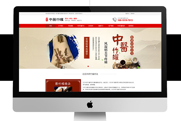 中药竹罐养生馆网站制作案例【石氏中药竹罐】