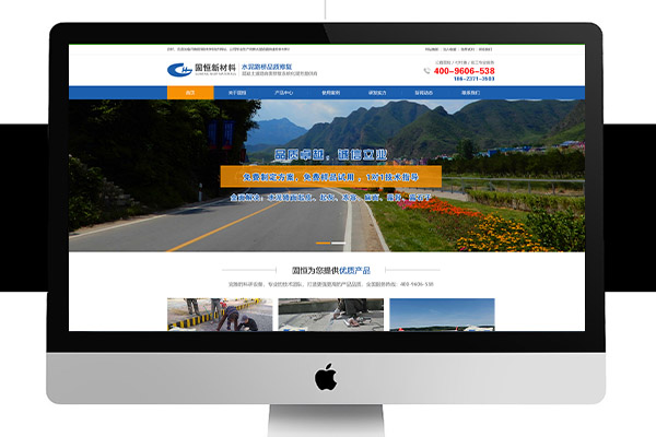 水泥路桥品质修复新材料网站|水泥路面快速修复网站制作案例【固恒新材料】