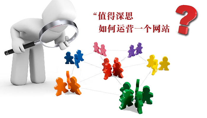 四招教你创业公司如何做好网站内容运营