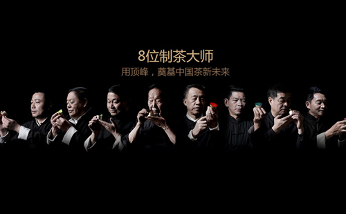 小罐茶·大师作