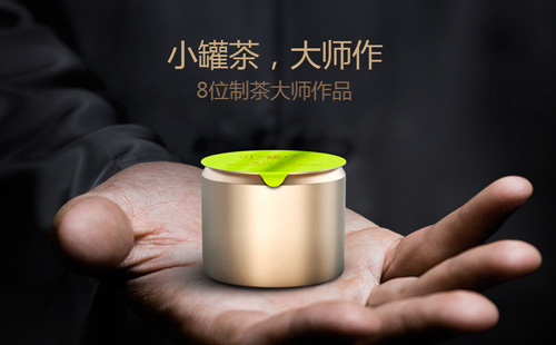 小罐茶